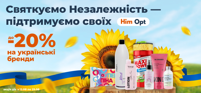 Святкуємо Незалежність — підтримуємо своїх!
